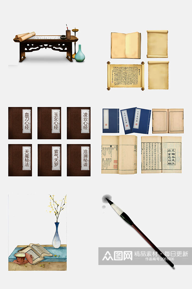 中国风水墨古书书籍免抠元素素材