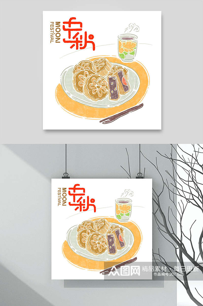 创意中秋节月饼设计素材素材