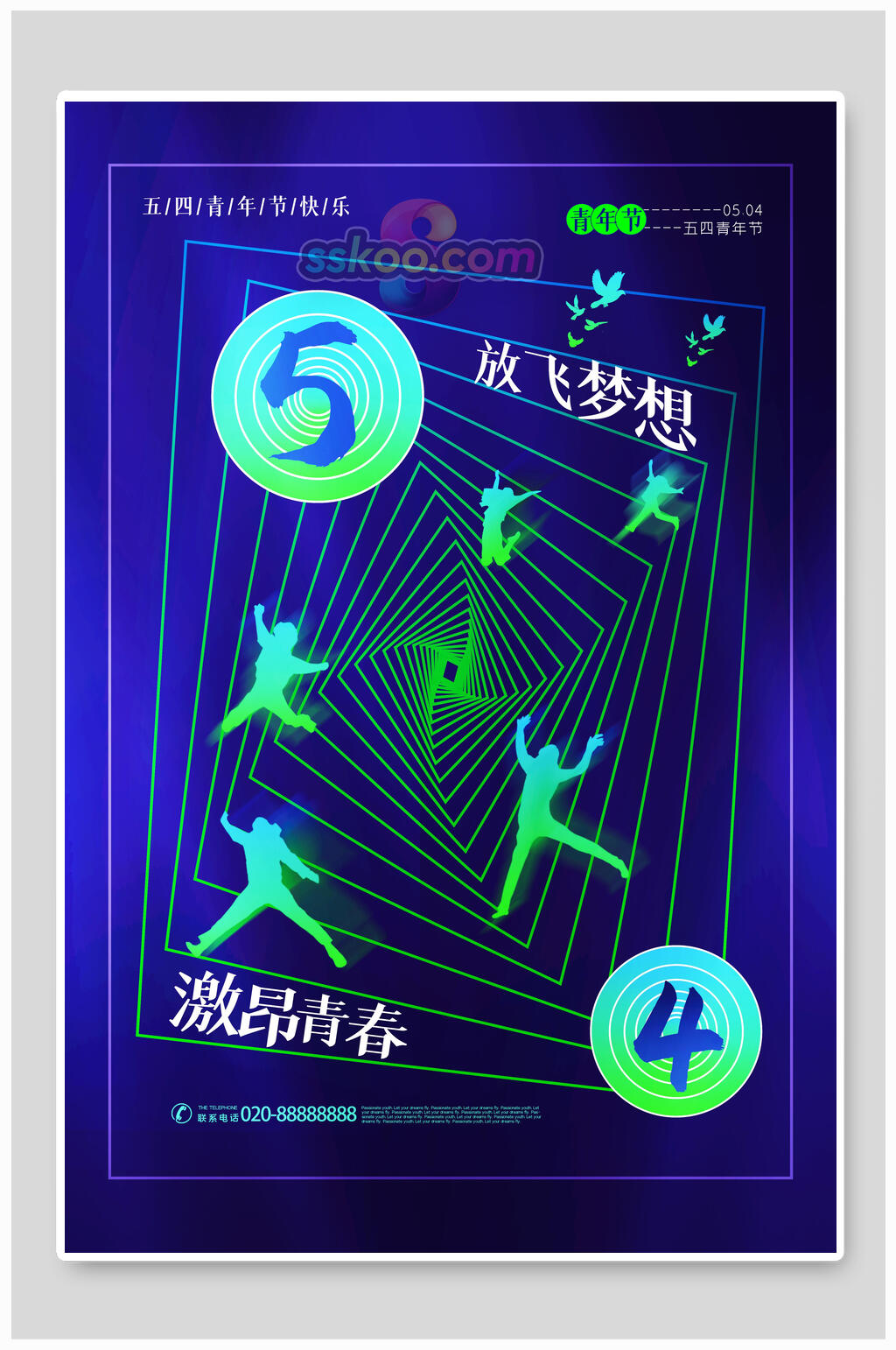 创意时空门放飞梦想青年节海报素材