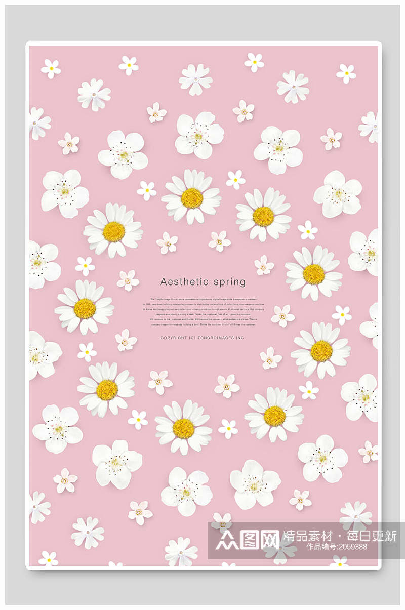 春季海报粉色系花朵宣传海报素材