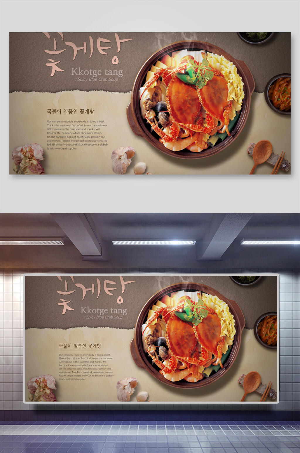招牌海鲜锅美食展板素材