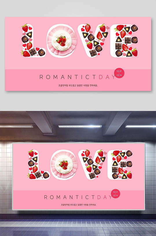 创意蛋糕美食展板