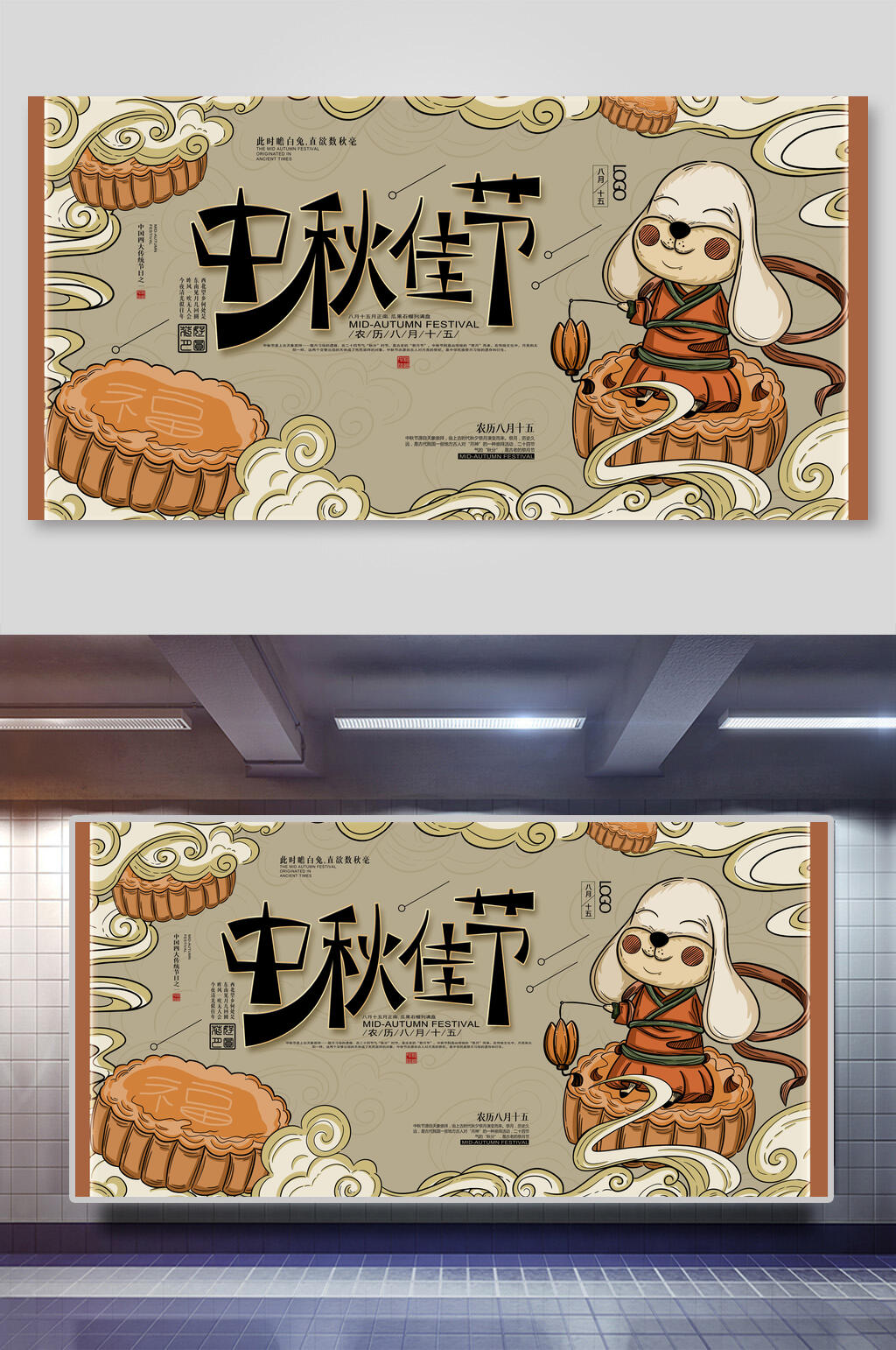 月饼中秋佳节海报素材