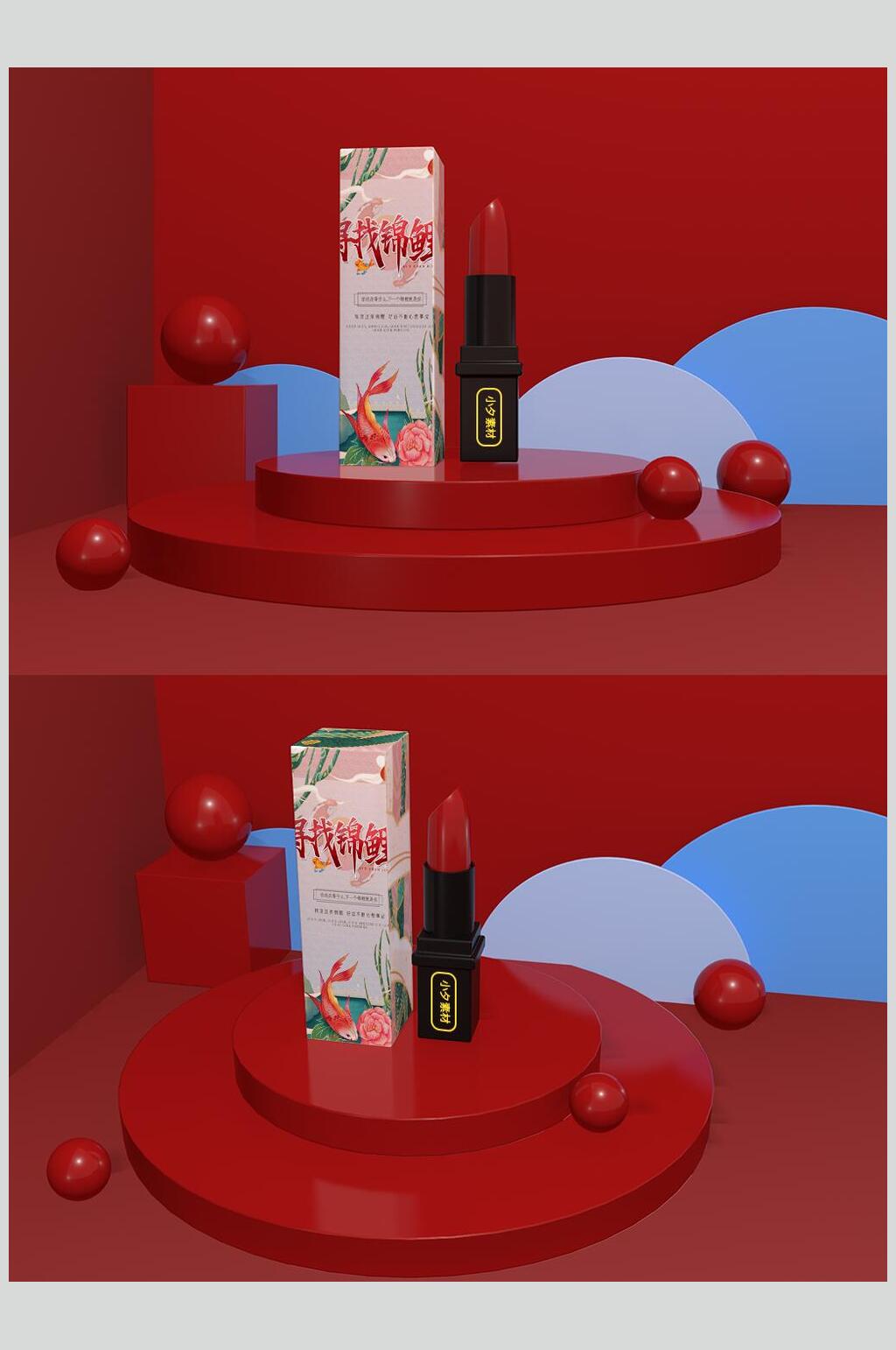 口红化妆品整套VI样机设计素材