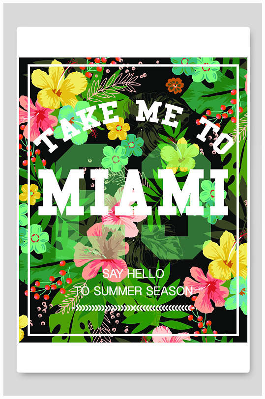 H带我去迈阿密花草夏季新品宣传海报