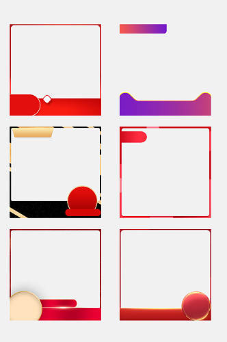 传统电商主图边框免抠元素素材