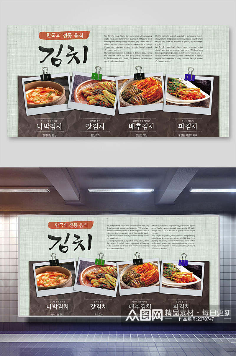 韩式新品美食宣传展板素材