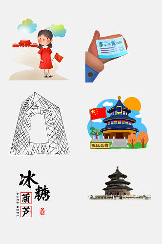 北京旅游地标建筑旅游美食免抠元素