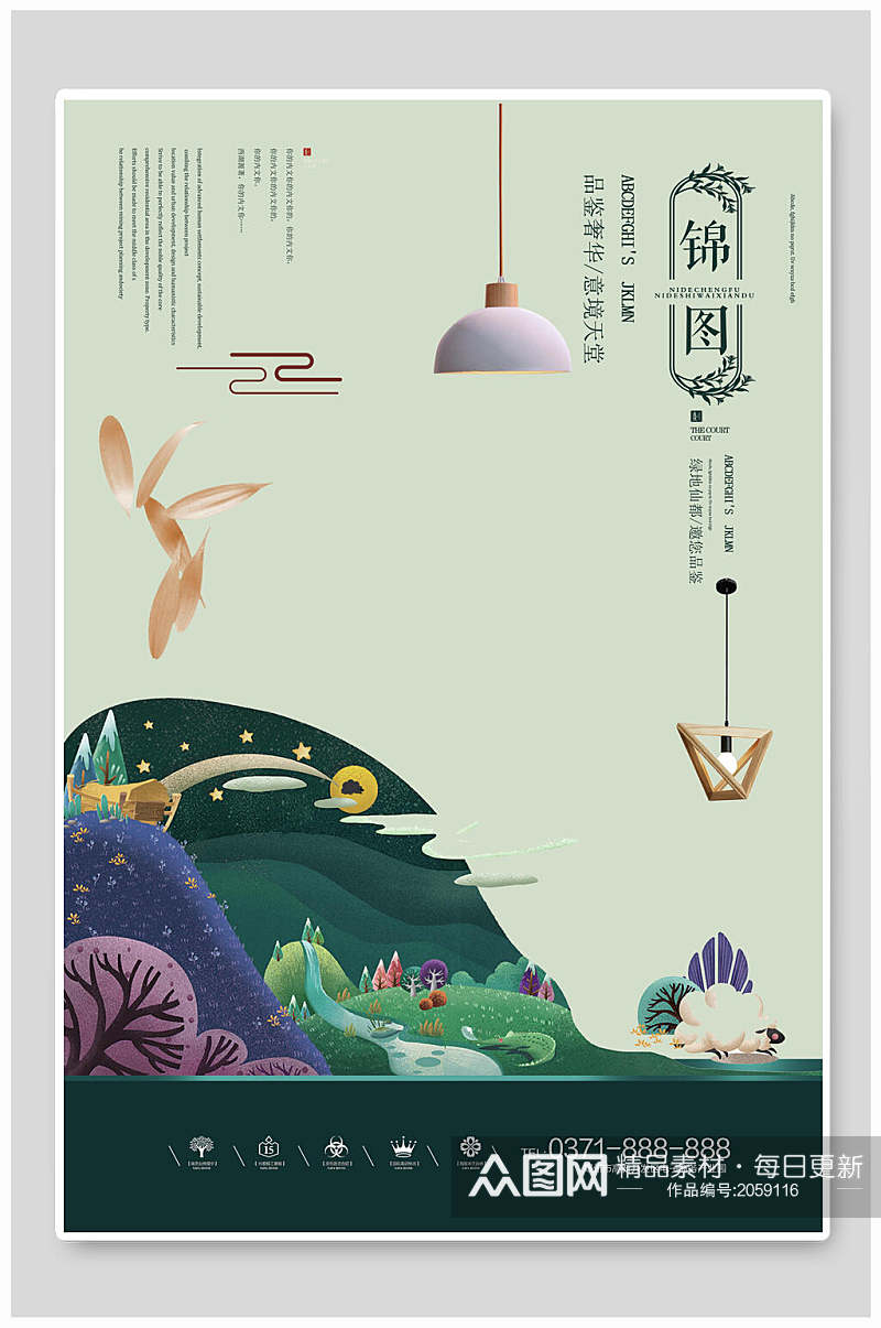 中国风锦园海报素材