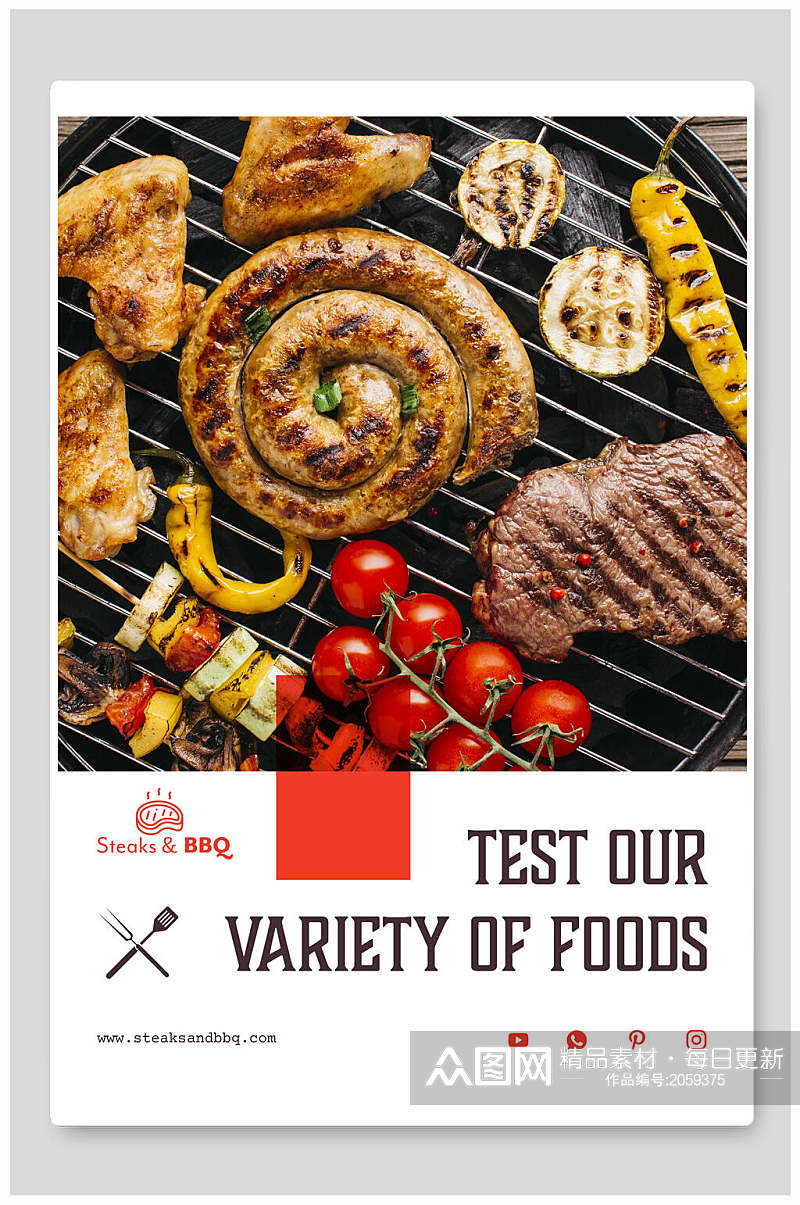 BBQ西餐烤肉海报美食烤串海报素材