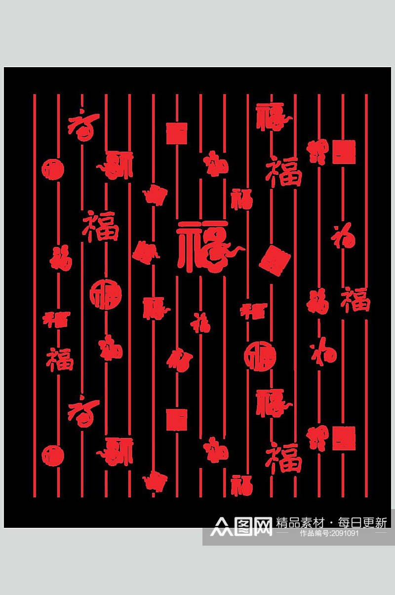红色百福字设计元素素材素材