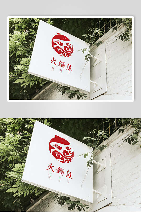 火锅鱼招牌餐饮品牌整套vi样机效果图