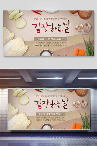 清新韩式食材美食展板