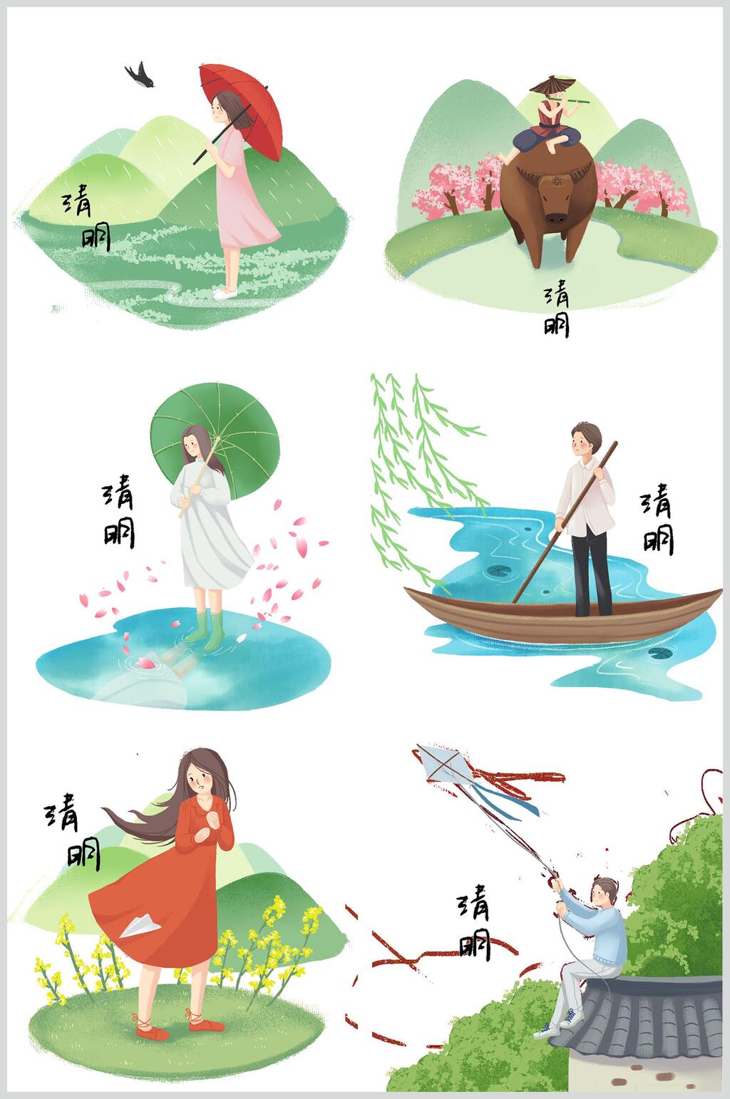 清新水彩田园风踏青清明节设计素材素材