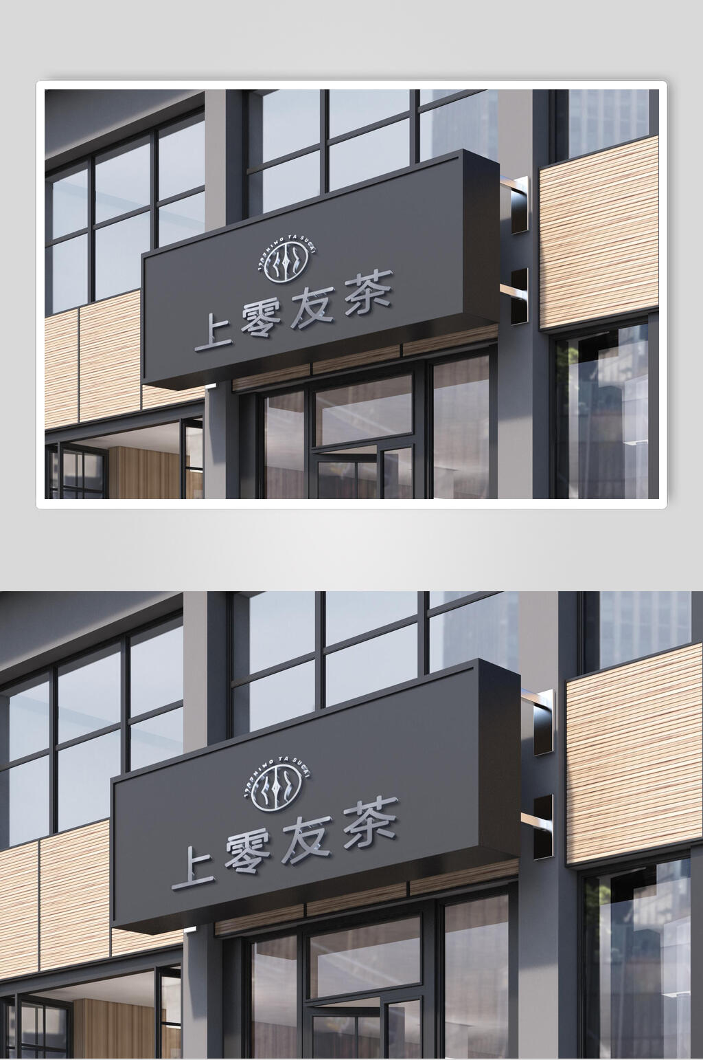 品牌门头LOGO展示样机效果图素材