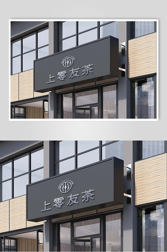 品牌门头logo展示样机效果图