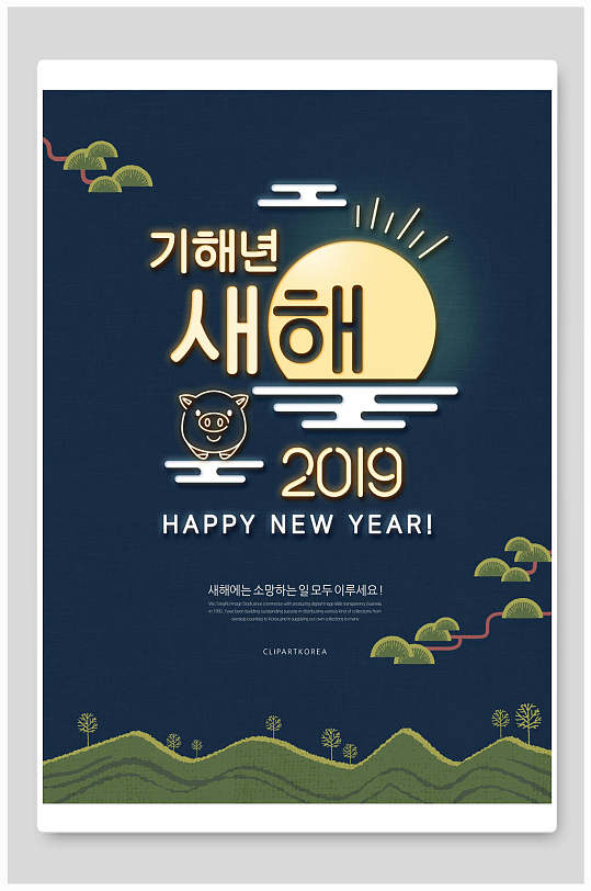 海报韩文蓝底立体剪纸新年快乐