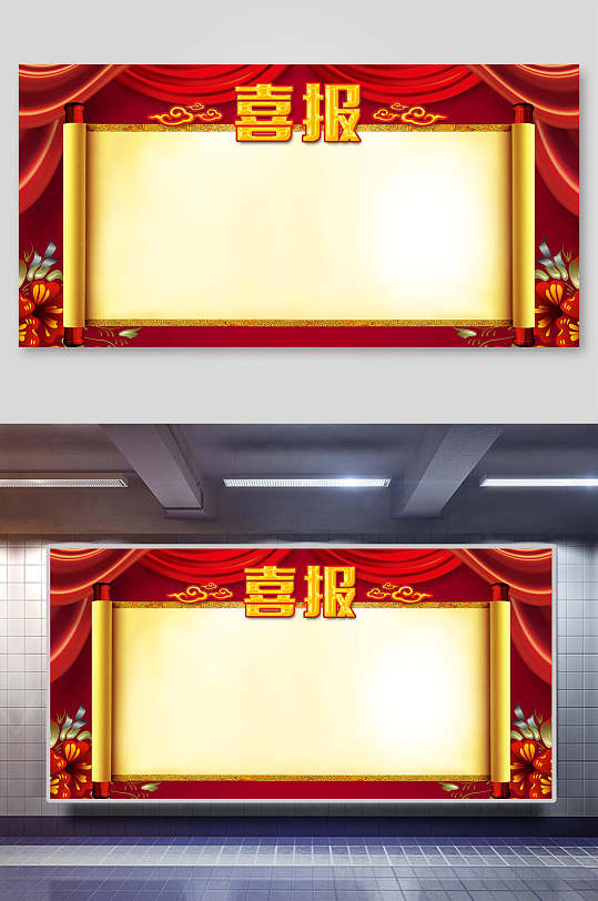 简约高考喜报毕业季海报展板