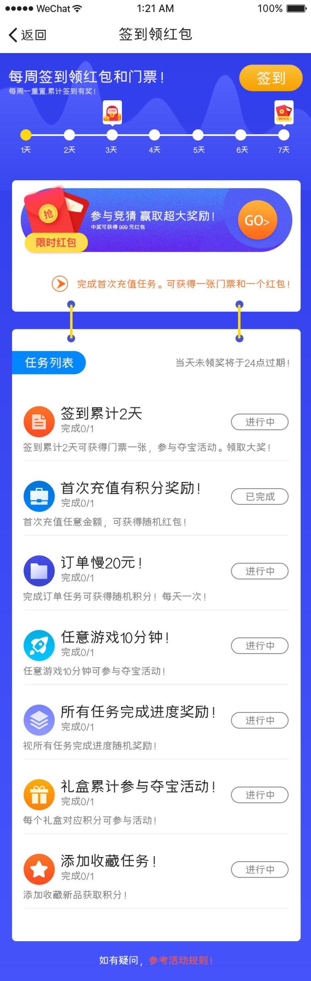 H5签到领红包和门票宣传长图UI素材