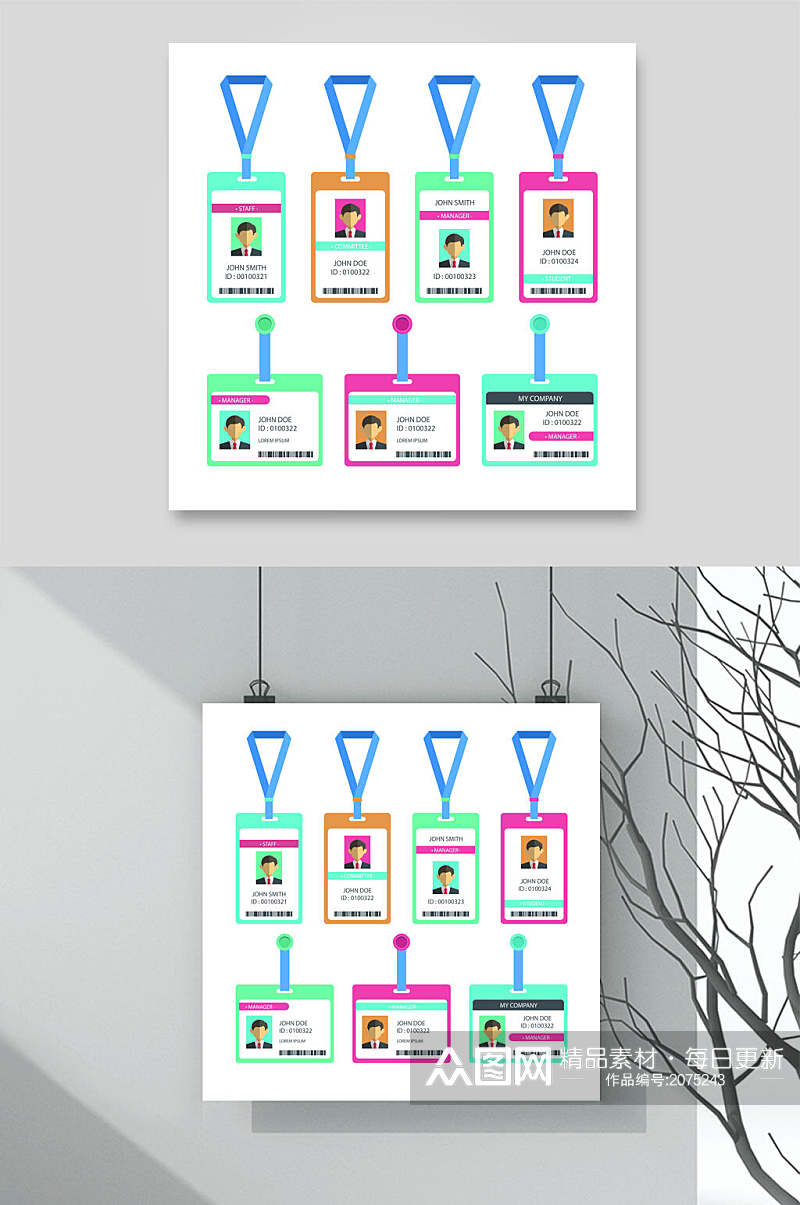 清新彩色企业工作证吊牌矢量素材素材