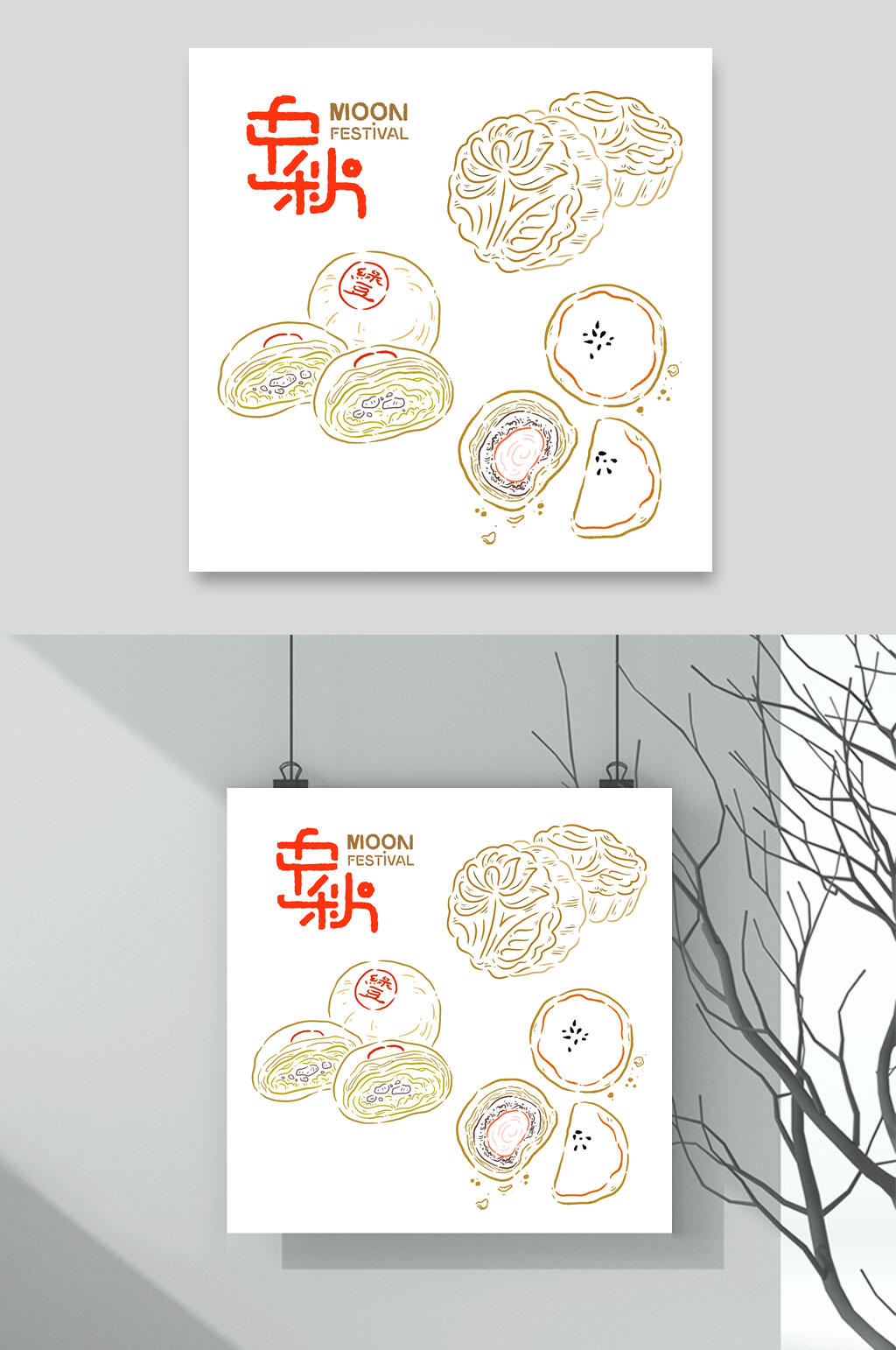 手绘蛋黄酥中秋节设计素材素材