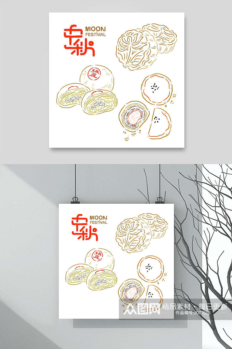 手绘蛋黄酥中秋节设计素材素材