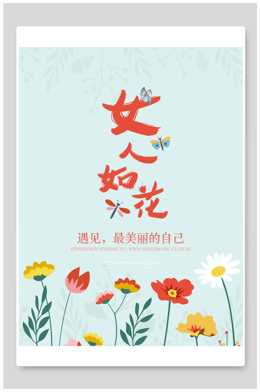 女人如花遇见最美自己女王节海报素材