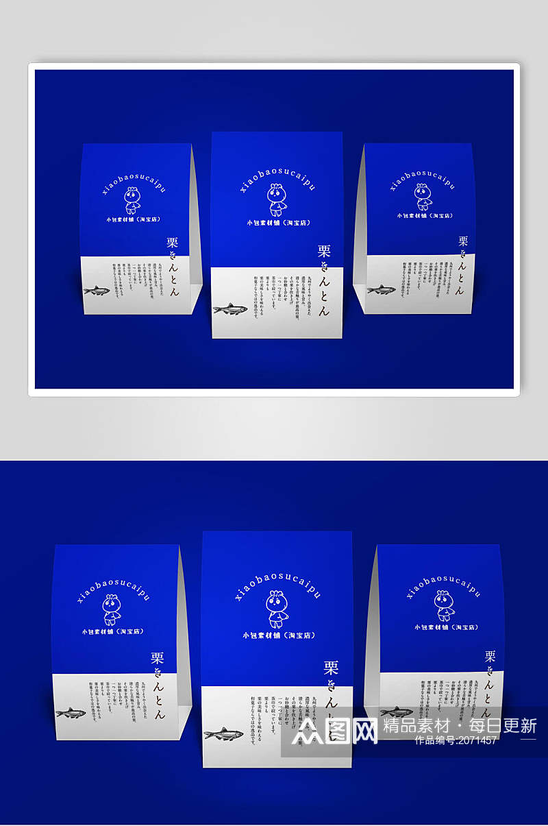 蓝白餐饮品牌食品包装样机效果图素材