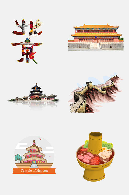 北京旅游地标建筑长城火锅免抠元素