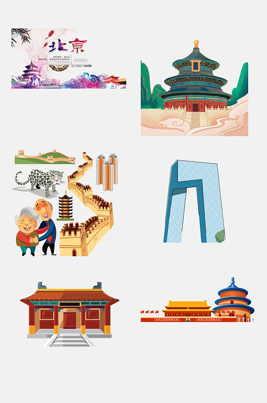 炫彩唯美大气北京旅游地标建筑免抠元素