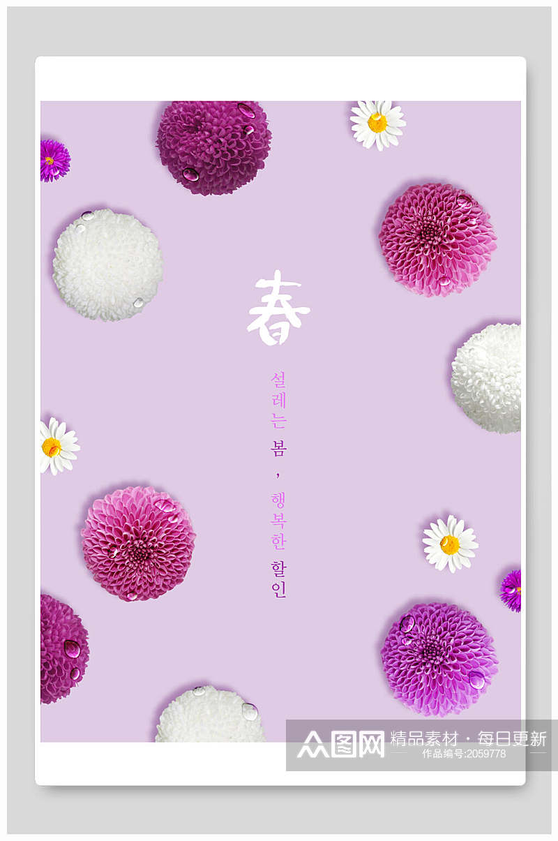 春季海报粉紫色花朵简洁春节产品宣传素材