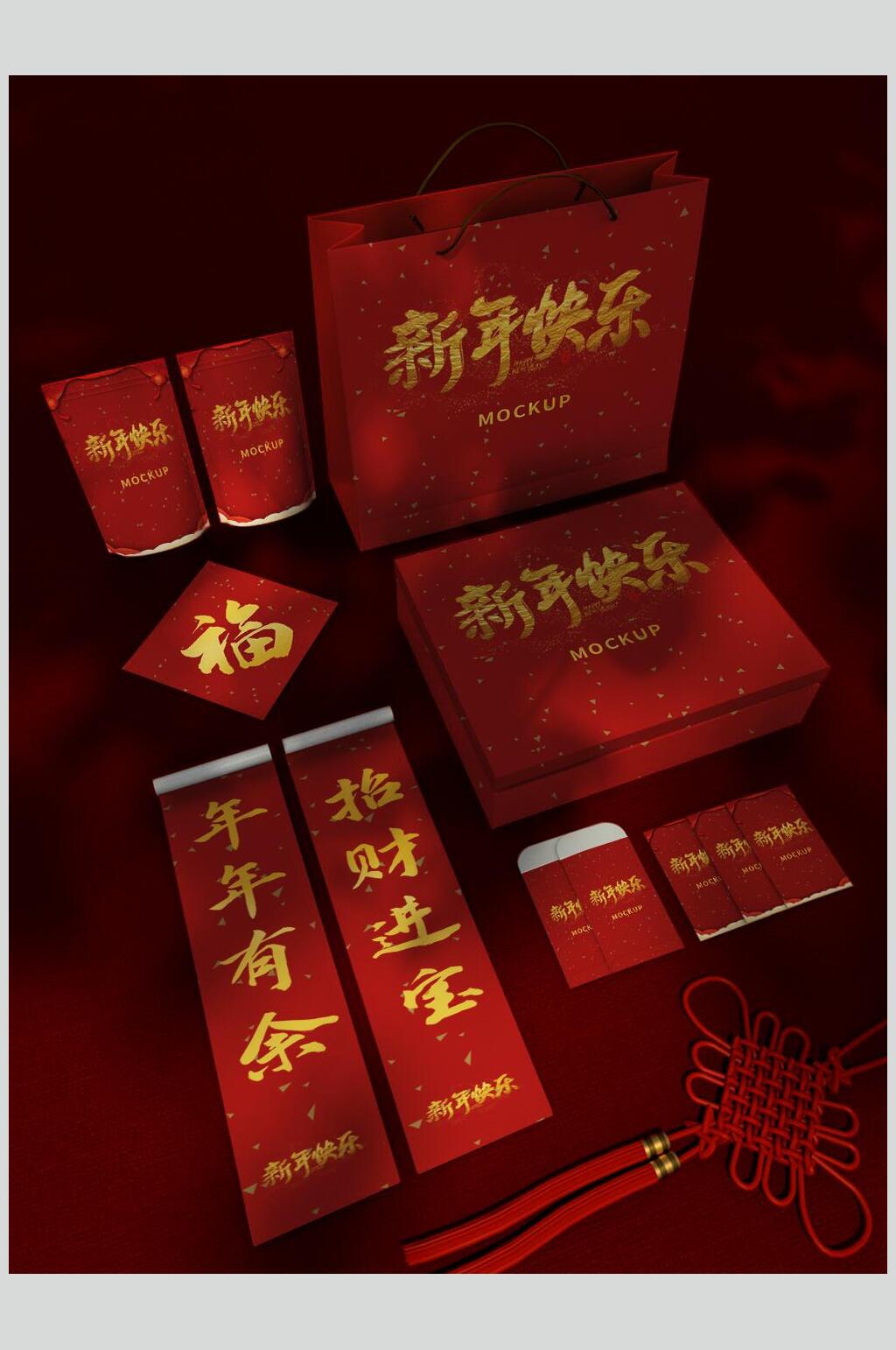 红色喜庆年会年画礼盒整套VI样机设计素材