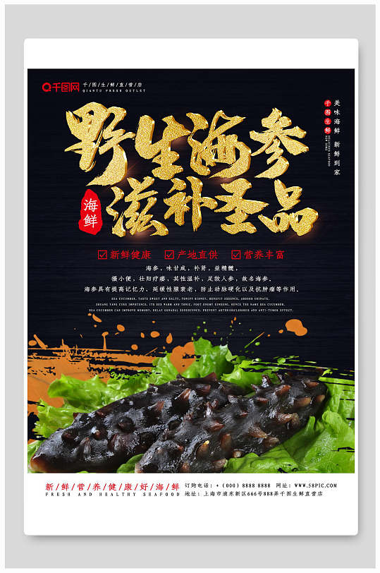 海参网站建设_(海参供应商的网站)