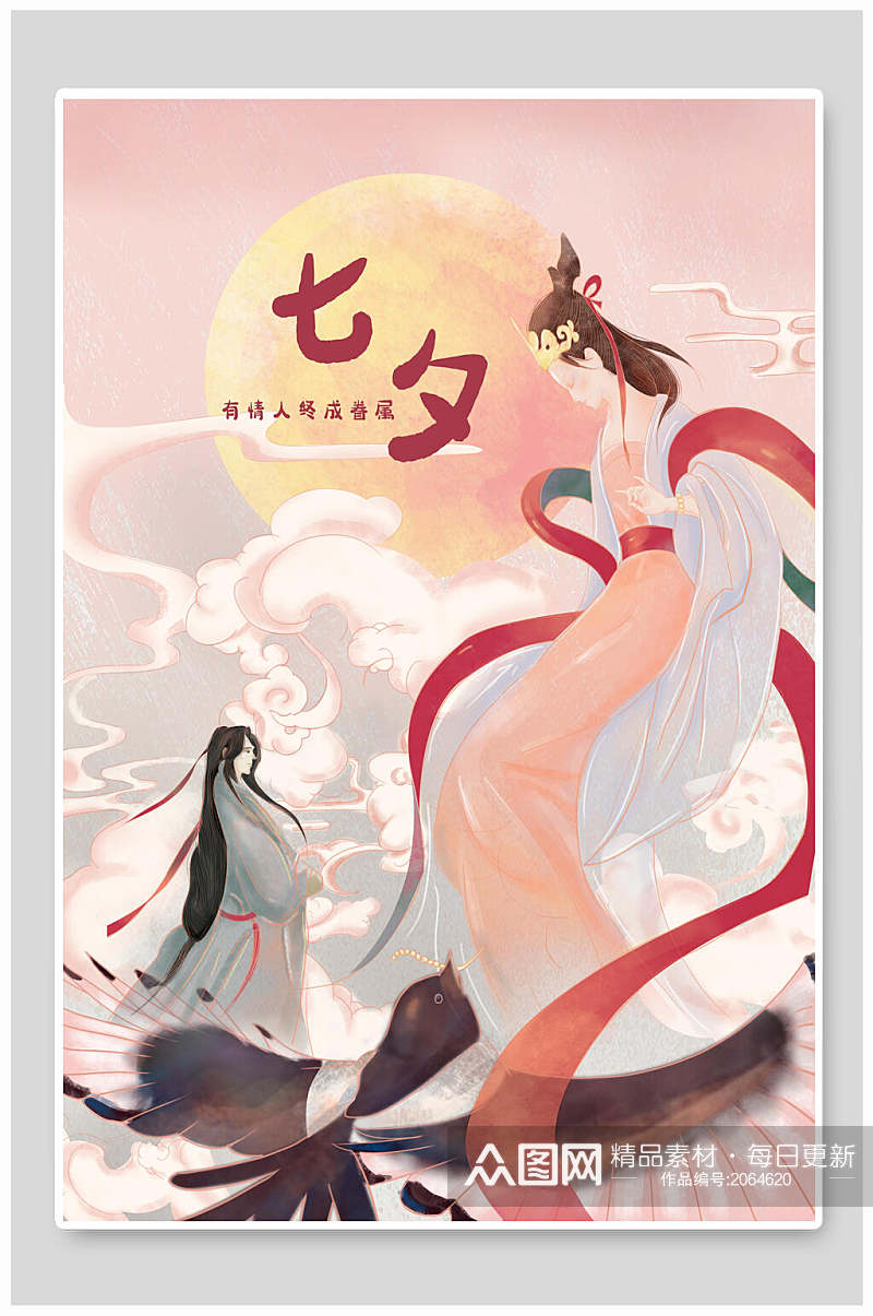 七夕插画七夕国潮风牛郎和织女素材