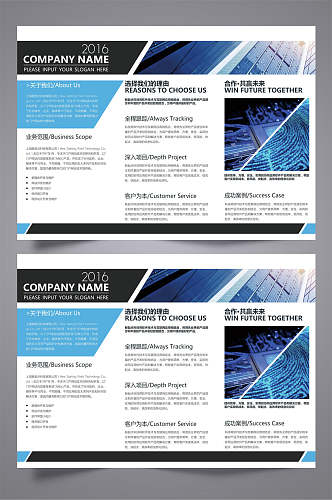 蓝色科技公司宣传三折页设计