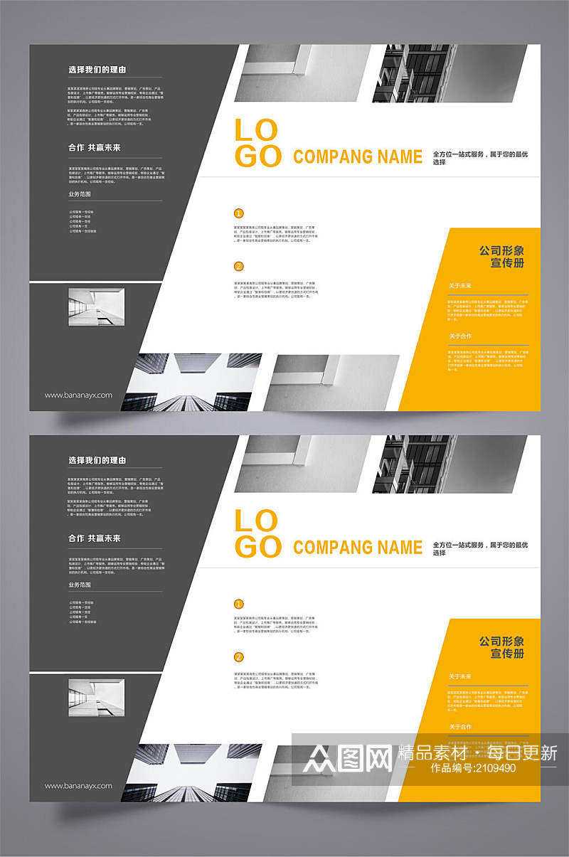 公司形象宣传册三折页设计素材