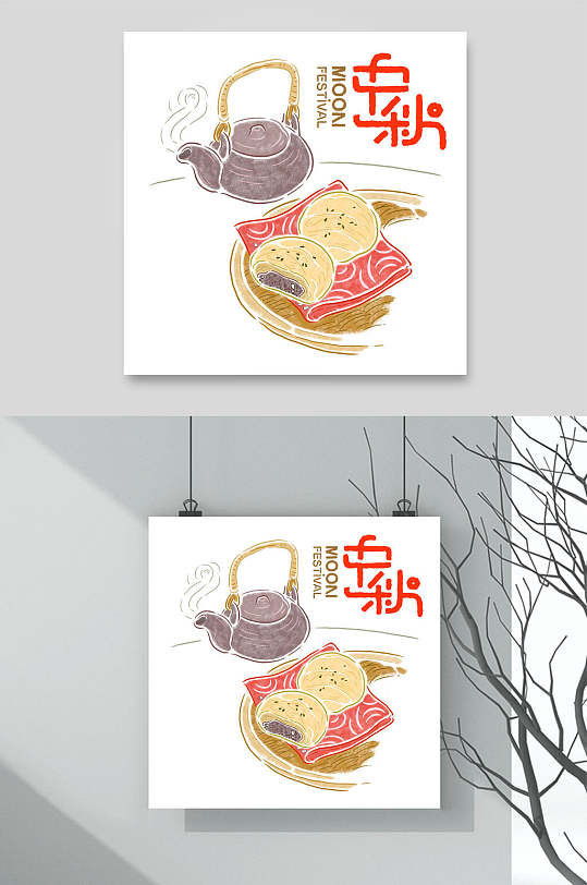 创意中秋节美食蛋黄酥茶水设计素材
