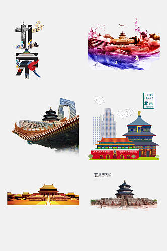 中国北京旅游地标建筑免抠元素