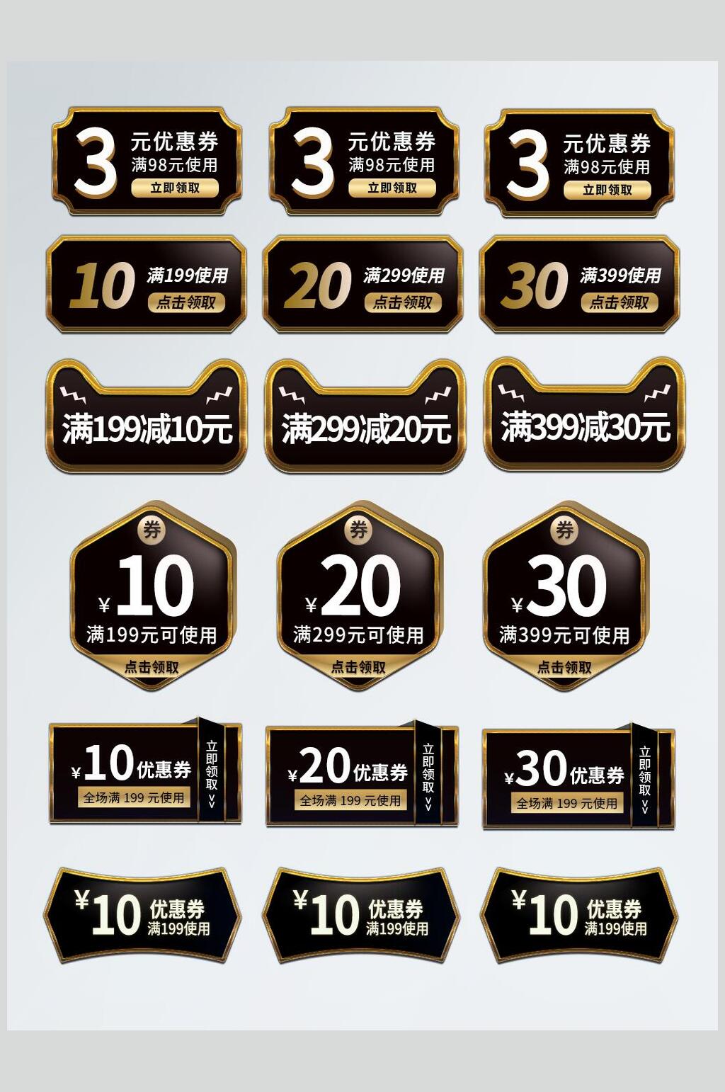 黑金高端电商八八节促销标签素材素材