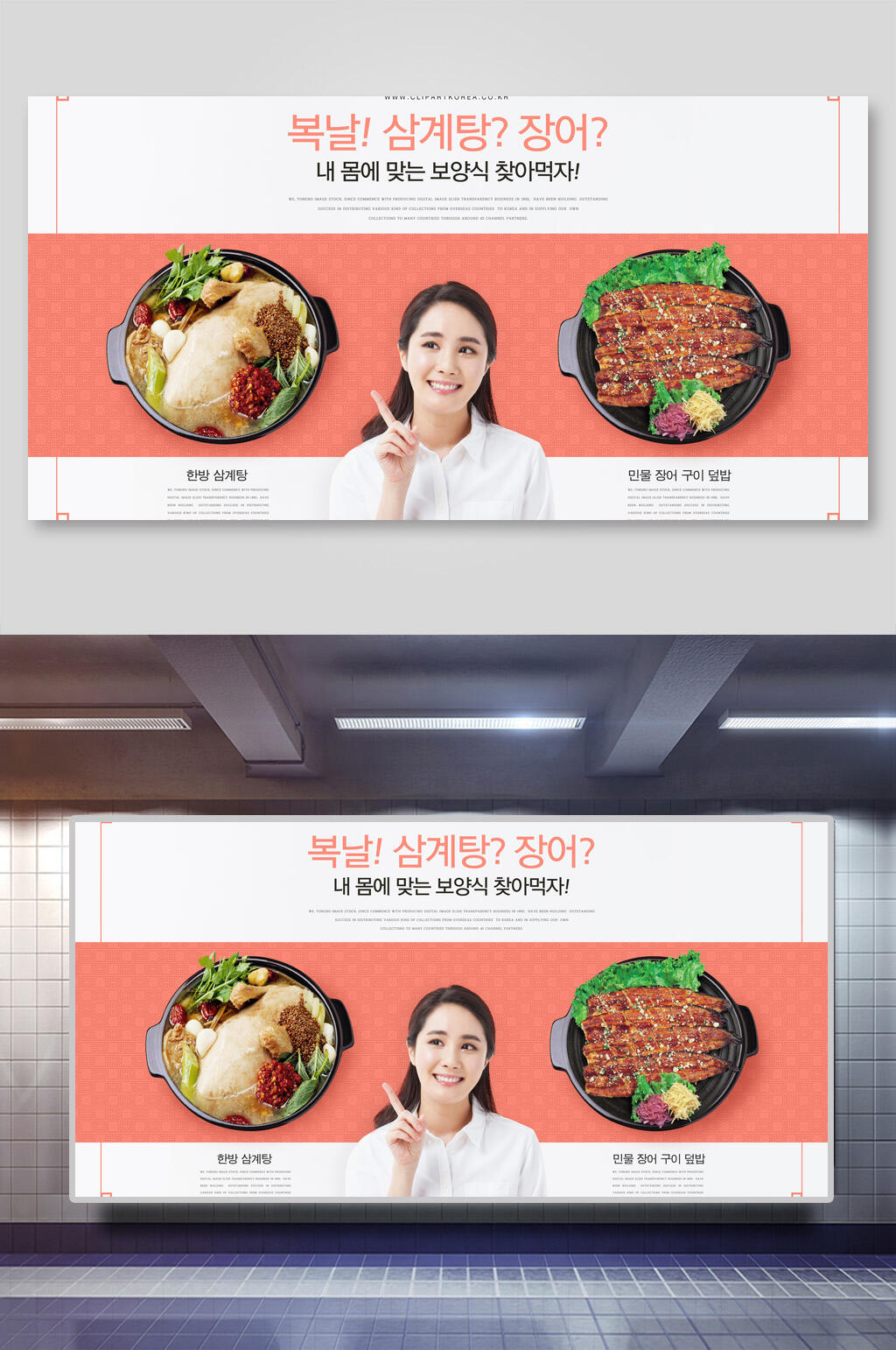 健康美味火锅烤肉美食展板素材