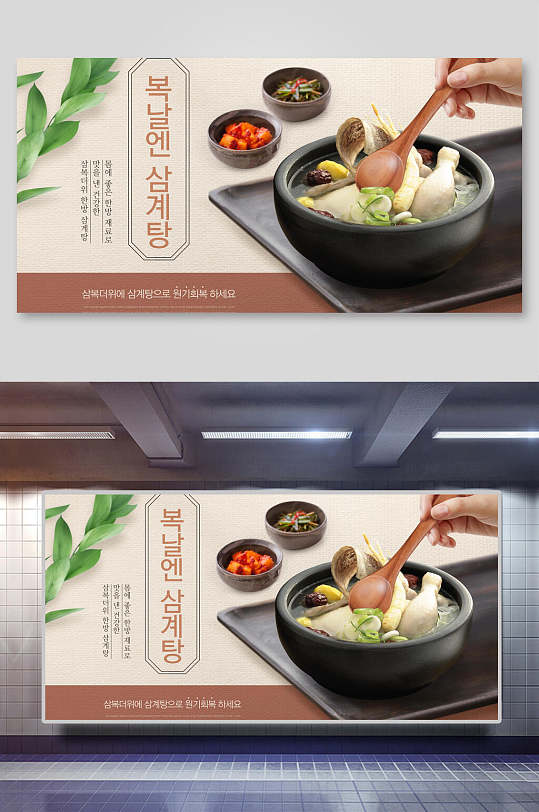 健康美味石锅火锅美食展板