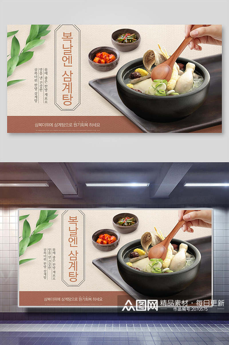 健康美味石锅火锅美食展板素材