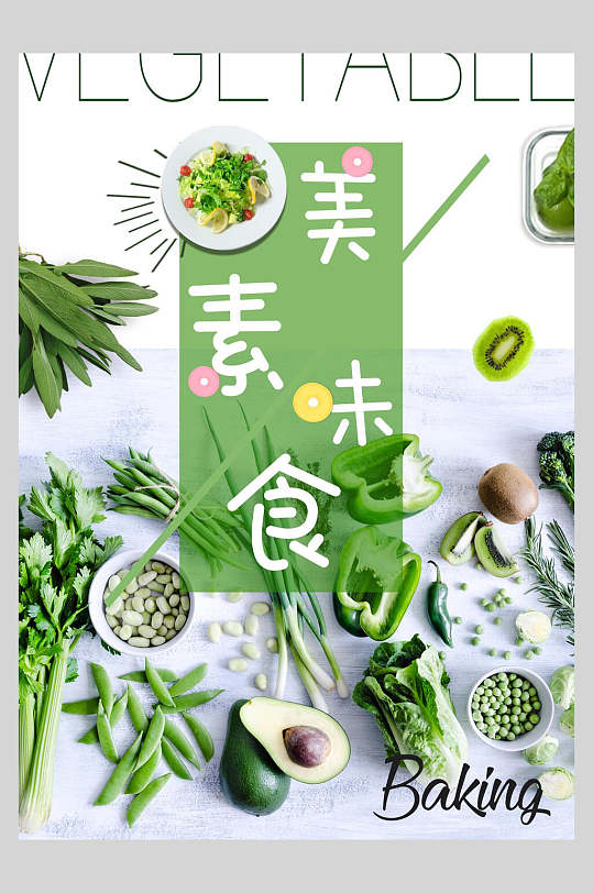 素食火锅菜单图片 素食火锅菜单设计模板大全 众图网