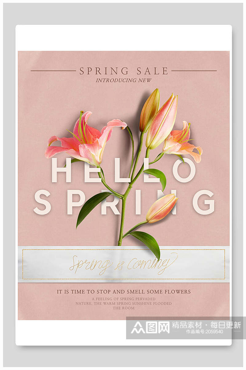 春季海报你好春天春季产品宣传促销海报素材