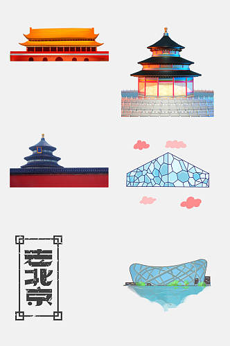 手绘北京旅游地标建筑免抠元素