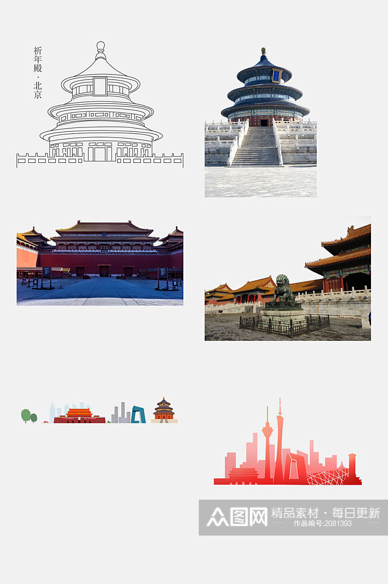 手绘高端北京上海旅游地标建筑免抠元素素材