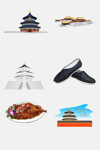 北京旅游地标建筑美食免抠元素