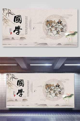 中国风国学文化海报展板