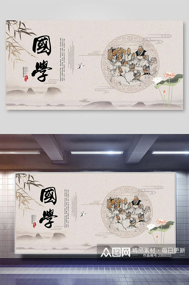 中国风国学文化海报展板素材