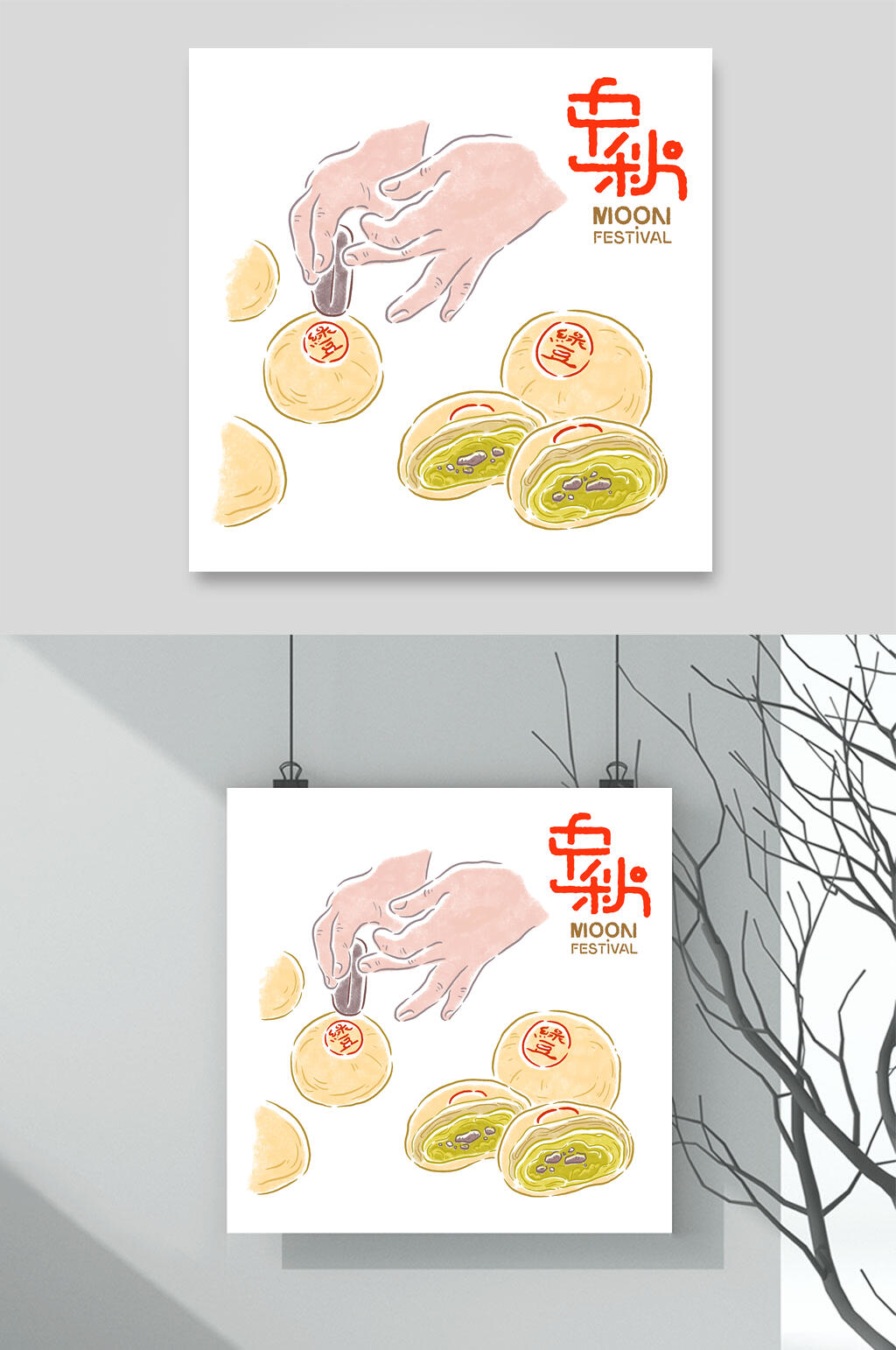 蛋黄酥中秋节美食设计素材素材